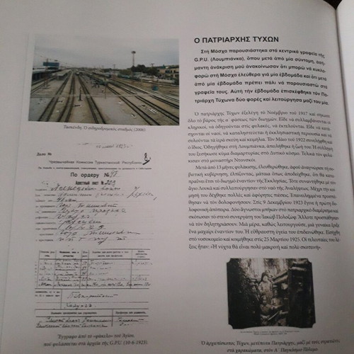 Βιβλίο Αγάπησα το Μαρτύριο αυτοβιογραφία Αγίου Λουκά Ιατρού σαν καινούργιο