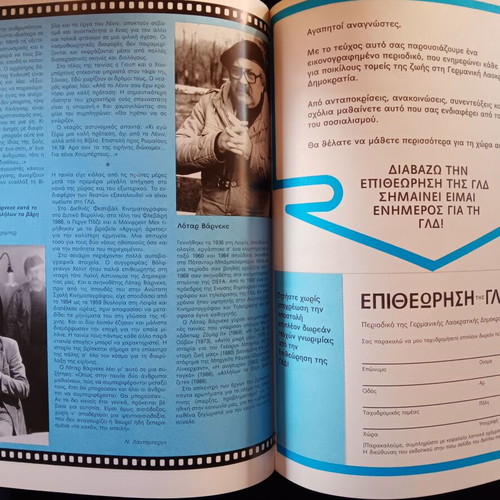 Magazine Epitheorisi tis GDR June 1988 like new