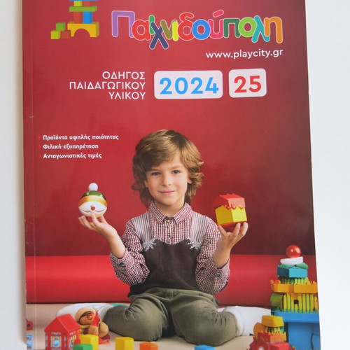 Playcity catalog like new, educational material guide 2024-2025