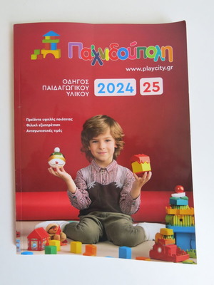 Playcity catalog like new, educational material guide 2024-2025