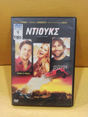 Dukes DVD like new with subtitles