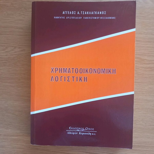 Financial Accounting new, Angelos Tsaklaganos