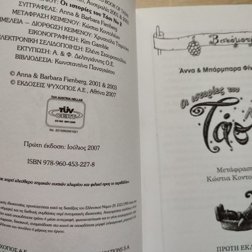 The Stories of Tasi 2 books like new, Vatomouro series