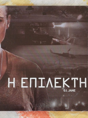G.I. Jane DVD, action drama