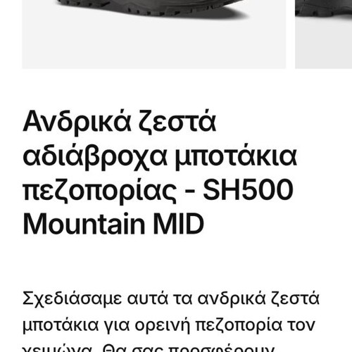 Quechua waterproof men's boots size 46