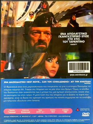 DVD Ο Κόσμος Σου Ανήκει μεταχειρισμένο, περιπέτεια κωμωδία με υπότιτλους
