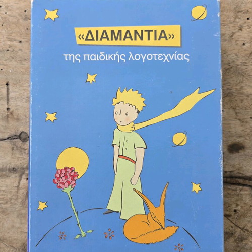 Diamantia children's literature new, set of 3 books