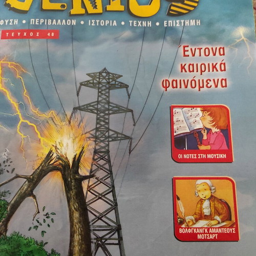 Genios children books all together new