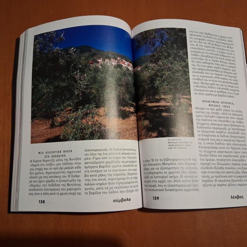 Lesvos book like new, hobby genre, Greek language
