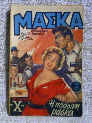 Mask No 65 weekly magazine used, 1956 vintage