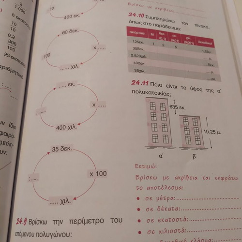 Mathematics textbook 4th grade primary Savvalas like new