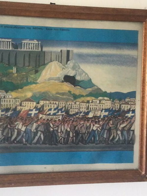 Reproduction themed on the Greek Revolution used 15x10