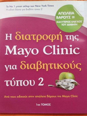 The Mayo Clinic Diet for Type 2 Diabetics Volume 1 used