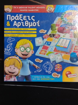Πράξεις και Αριθμοί Επιτραπέζιο Παιχνίδι Καινούργιο