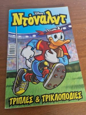 Donald Triples and Trikloppies Issue 29 like new