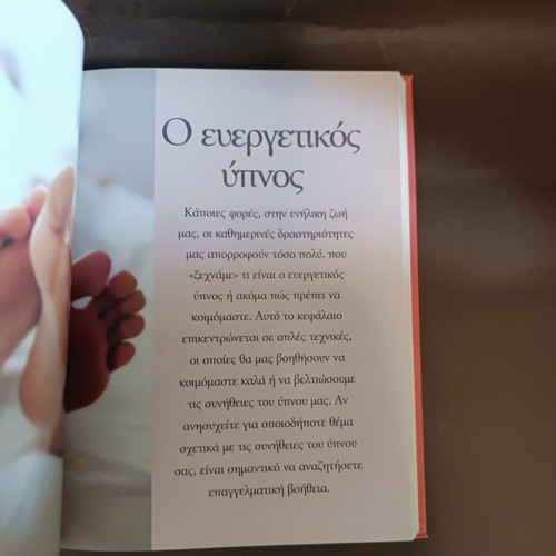 Medical Guides for the Whole Family new, Greek