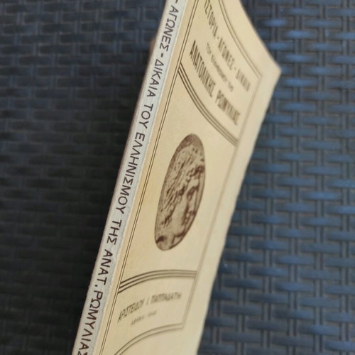 History, Struggles, Rights of Hellenism of Eastern Rumelia used book