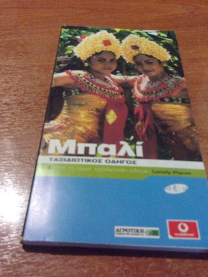 Bali travel guide Lonely Planet like new