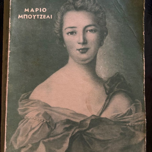 The Pompadour and Maria Valefska by Mario Boutzeli and Octave Aubry, used, 2 books
