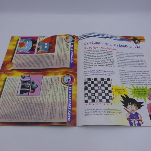 Dragonball Z Chess Issue 11 used, DeAgostini Hellas