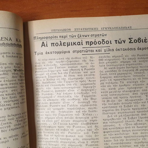 Military Encyclopedia Periodical like new, 1933-1940, 8 volumes