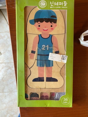 puzzle human body boy