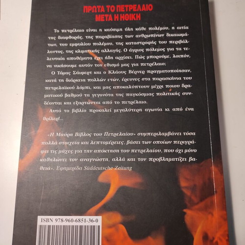 The Black Bible of Oil like new by Thomas Seifert and Klaus Werner