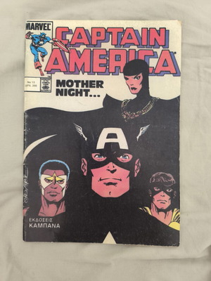 Captain America κόμικ No 13 μεταχειρισμένο, εκδόσεις Καμπάνα