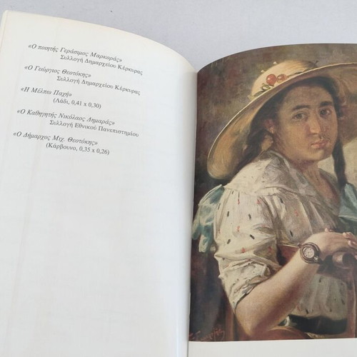 Book Giorgos Karter The Painter Georgios S. Samartzis 1868-1925 used