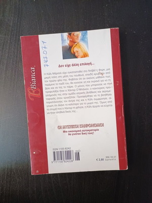 Οι Μυστικοί Κληρονόμοι Μια Νέα Αρχή Kathie Denosky βιβλίο μεταχειρισμένο