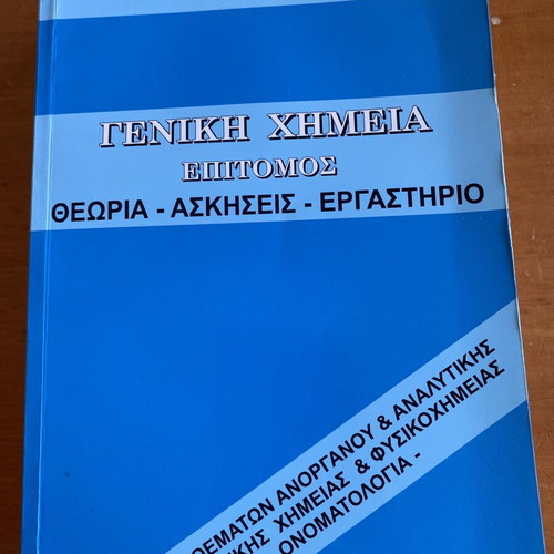 General Chemistry University Textbook like new, theory exercises lab