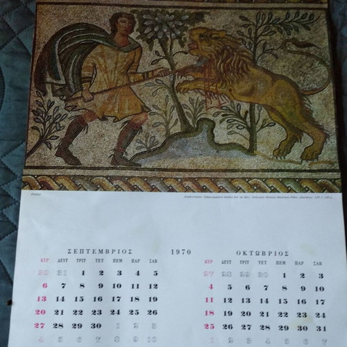 Collectible wall calendar 1970 Ioniki kai Laiki Trapeza Ellados used