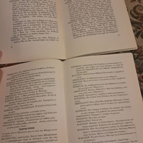 Giannis Pouladis theatrical works, 2 books, Difros editions 1974 & 1983
