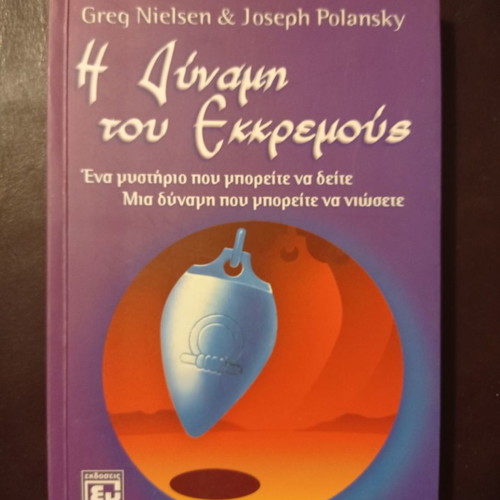 Book The Power of the Pendulum like new