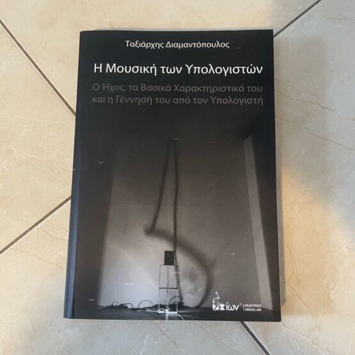 Books for electronic music like new, pack of 3