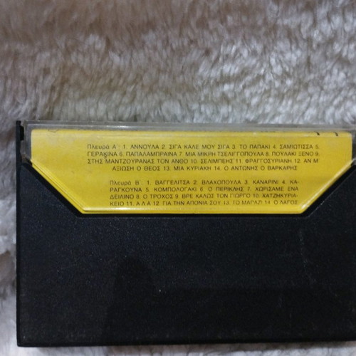 Trio Belcanto Tragoudia Tou Topou Mas cassette used, pop, laiko