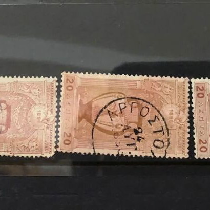 Stamps A Olympiaká Greece like new