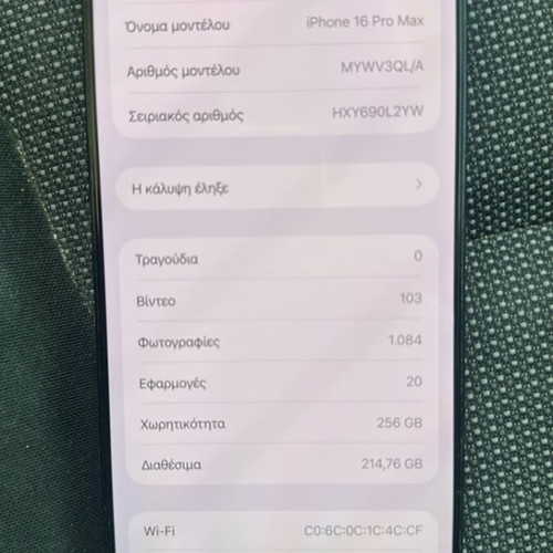 iPhone 16 Pro Max in excellent condition