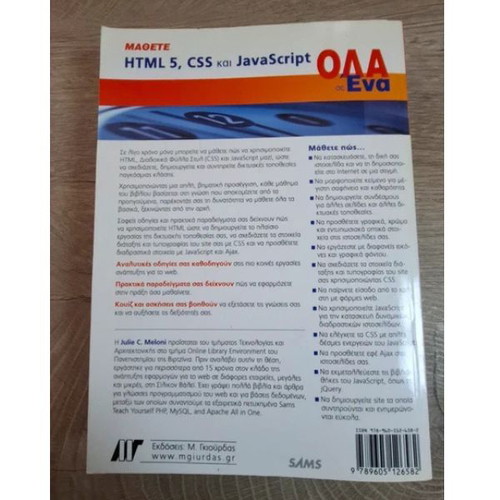 Learn HTML 5, CSS and JavaScript book
