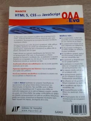 Learn HTML 5, CSS and JavaScript book