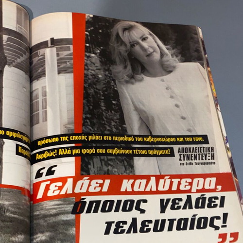 01 Magazine Malvina Karali like new, 1996, Rave