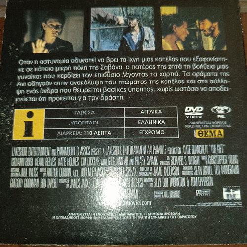 The Gift DVD movie like new with subtitles