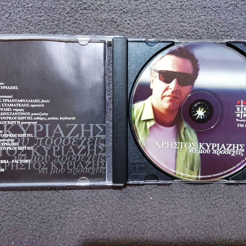 Christos Kyriazis Na Mou Proseheis CD, laiko