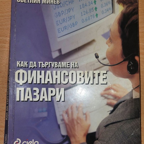 How to Trade on Financial Markets by Svetlin Minev