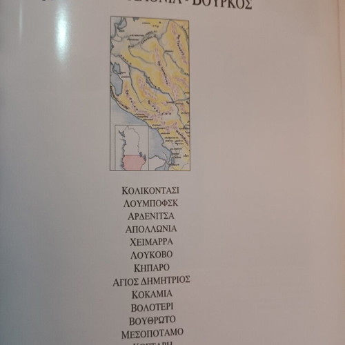Monuments of Orthodoxy in Albania book like new