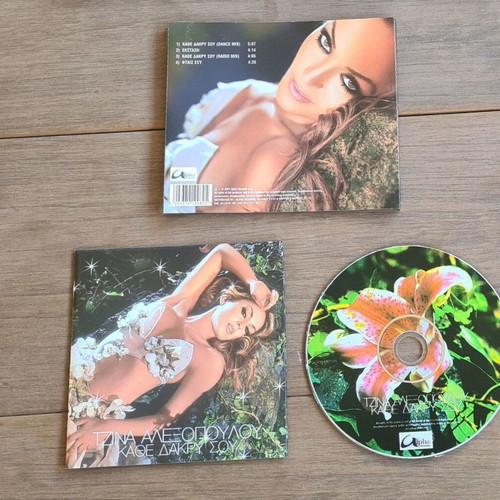 Tzina Alexopoulou Kathe Dakri Sou CD like new, pop