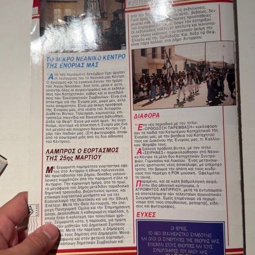 Antirrio magazine issue 22, January-March 1993