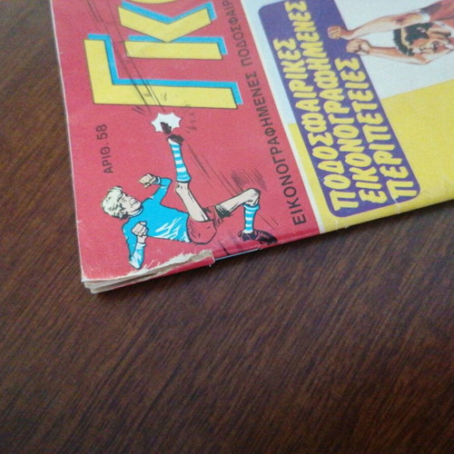 Gol 58 used comic book