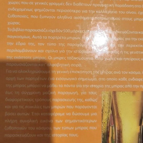Book Beers From Around The World used, hardcover