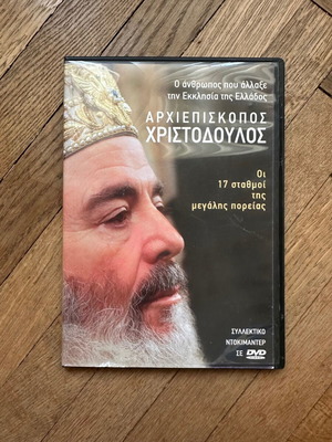 Archbishop Christodoulos DVD used, documentary biography